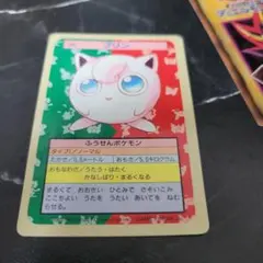 『希少、超レア』ポケモンカード旧裏➕トップサン裏青　5枚セット メルカリ