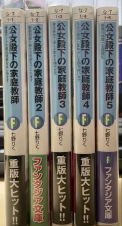 2026年最新】公女殿下の家庭教師 全巻の人気アイテム - メルカリ