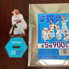 楽天イーグルスEコレ 39伊藤裕季也選手 アクスタ アクリルスタンド