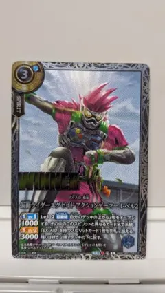 仮面ライダーエグゼイド アクションゲーマー レベル2WINNER仕様1枚