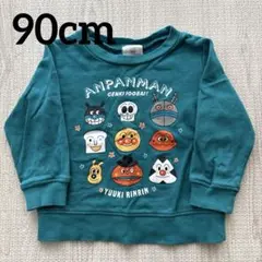 アンパンマン トレーナー 90cm