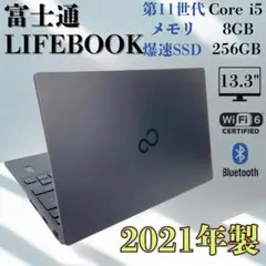 ka様専用　★ 第11世代 SSD256GB 富士通 F37