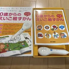 0歳からのえいご絵すがん