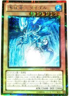 2026年最新】征竜 スリーブの人気アイテム - メルカリ