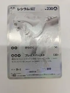 2025年最新】レシラムBWRの人気アイテム - メルカリ