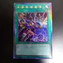 2026年最新】ブラックマジシャン レリーフの人気アイテム - メルカリ