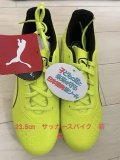 PUMA KING 蛍光イエロー サッカーシューズ