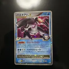 2026年最新】Pokemon Card Game カード名：パルキアGLV.X ポケモン
