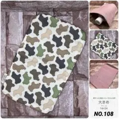 ポケット付き⭐︎ハーフハンカチ　ハンドメイド [NO.108] ワンちゃん　大きめ