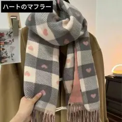 チェック柄スカーフ | クラシックなハート型柄　ピンク