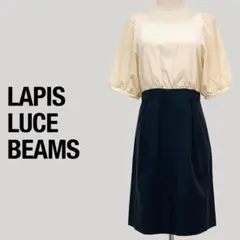 ラピスルーチェビームス バイカラーワンピース パフスリーブ 光沢 S