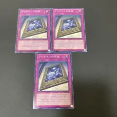 【匿名発送】遊戯王 グリザイユの牢獄 ノーマル　3枚