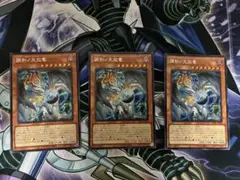 即日発送】遊戯王 調和ノ天救竜 ハルモニア シークレット 3枚 アジア