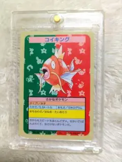 ポケモンカード トップサン 初期 裏青 コイキング エラーカード - メルカリ