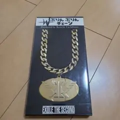 EXILE THE SECOND　ぶりんぶりんチェーン