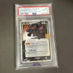 PSA10 GEM MINT ブラッキースター 012/025 25th PSA10】ブラッキー 25th ANNIVERSARY GEM MINT - メルカリ
