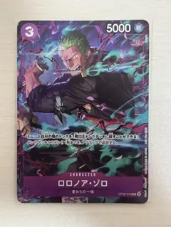 ゲリラ出品］ロロノアゾロ OP09-076 マッチングバトル プロモ パラレル