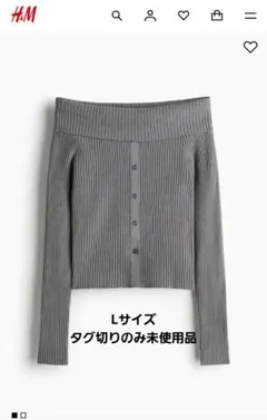 エイチアンドエム オフショルダーリブトップスLサイズ