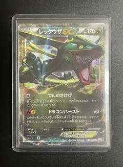 レックウザEX SR BW 拡張パック「リューノブレード」 キラ 053/050