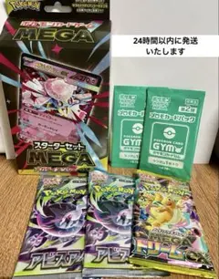 ラ*ン様 ポケモンカードゲーム DP エントリーパック 2006年 - メルカリ