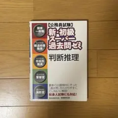 試験に出る関西弁会話集中講座 必須単語からボケ・ツッコミまで - メルカリ