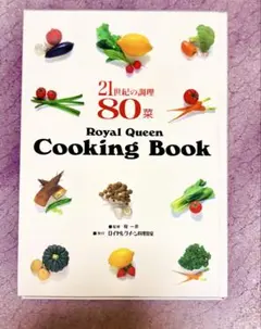 Royal Queen Cookinng Book