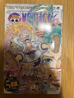 ONE PIECE 104巻 【初版】帯付き