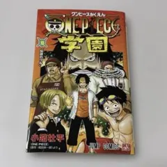 【未開封品】ワンピース学園10巻　 付録カード付きのサムネイル
