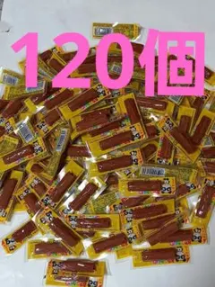 ヤガイ　おやつカルパス　120個