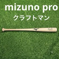 2026年最新】Mizuno Pro 野球 バットの人気アイテム - メルカリ