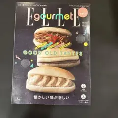 ELLE gourmet エル・グルメ 2017年7月号