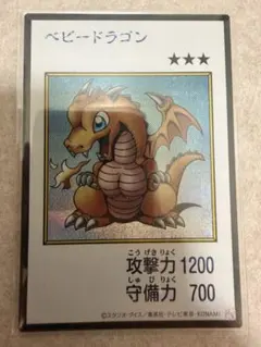 日版 遊戯王 MANGA-STYLE カラー シークレット ベビードラゴン