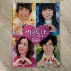 嵐　相葉雅紀　ミラクル デビクロくんの恋と魔法 クリアファイル