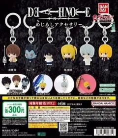 コンプ　DEATH NOTE めじるしアクセサリー 全6種 セット　デスノート