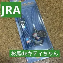 2025年最新】お馬deキティの人気アイテム - メルカリ