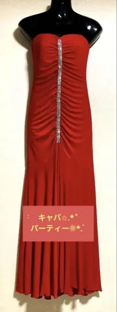 ロングドレス✩.*˚キャバ