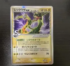 レックウザex δ ☆ 拡張パック さいはての攻防 028/068 - メルカリ
