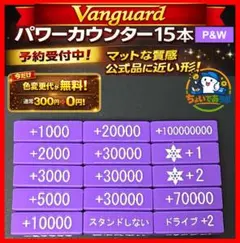金*塔様 ヴァンガード パワーカウンター レッド オレンジ ブルー 各種
