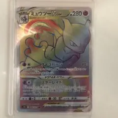 ポケモンカード ミュウツーVSTAR HR s10b 084/071 - メルカリ