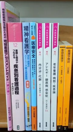 2026年最新】看護 教科書 まとめ売りの人気アイテム - メルカリ
