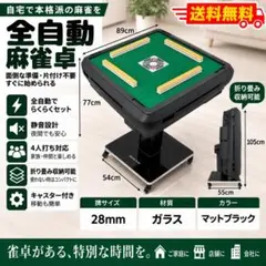 雀卓 全自動 MONYUポータブル全自動麻雀卓 - メルカリ