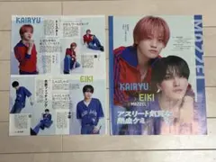 【送料込】KAIRYU×EIK　雑誌切り抜き　JUNON　2026年10月号