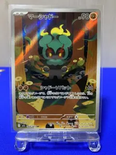 マーシャドーAR マーシャドー (AR)[M1L]の価格・値段と買取相場 - ポケカジラ