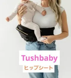 ヒップシートウエスト