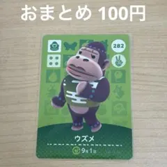 あつまれどうぶつの森　amiiboカード　ウズメ