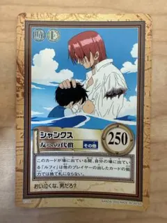 ワンピース カード シャンクス 友への代償 2000年　希少 ワンピース カードダス シャンクス 友への代償 C122 - メルカリ