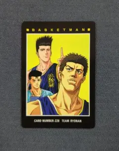 希少・匿名配送】スラムダンクカード 仙道 陵南バスケ部 85 SLAMDUNK