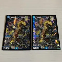 2025年最新】飛翔龍5000VTの人気アイテム - メルカリ
