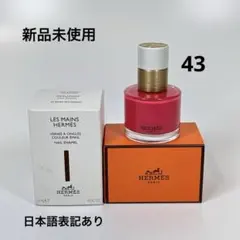 2025年最新】HERMES ネイルカラー・マニキュアの人気アイテム