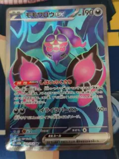 ポケカ カラマネロEX SR XY4 861 - メルカリ